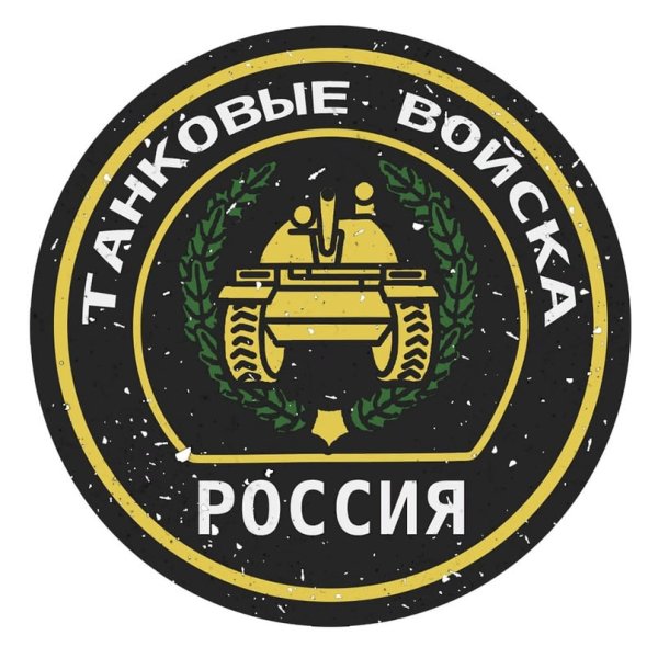 Танковые войска Российской Федерации флаг