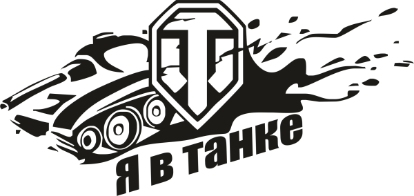 World of Tanks вектор