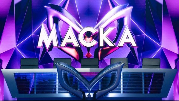 Шоу маска 2 сезон 1 выпуск
