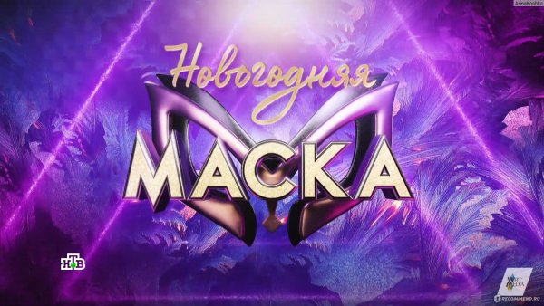 Шоу маска новогодний выпуск 2020 на НТВ 31 декабря