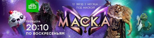 Шоу маска логотип