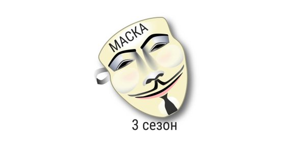 Шоу маска логотип