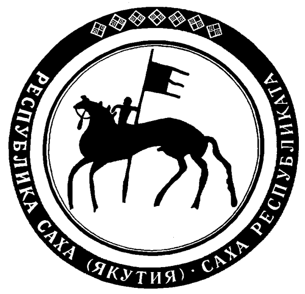 Герб Саха Якутия