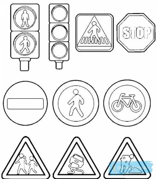 Дорожные знаки раскраска