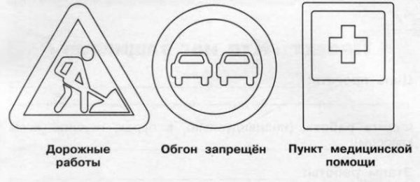 Знак обгон запрещен для раскрашивания