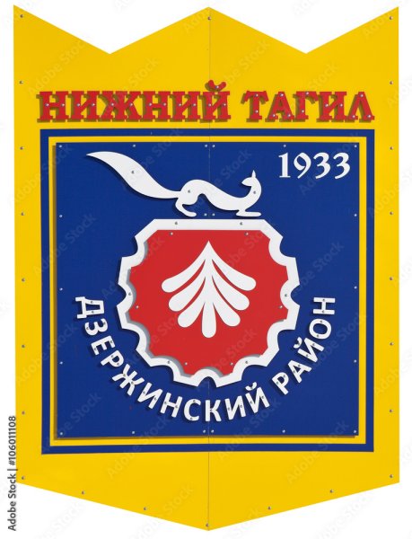 Герб Дзержинского района Нижнего Тагила