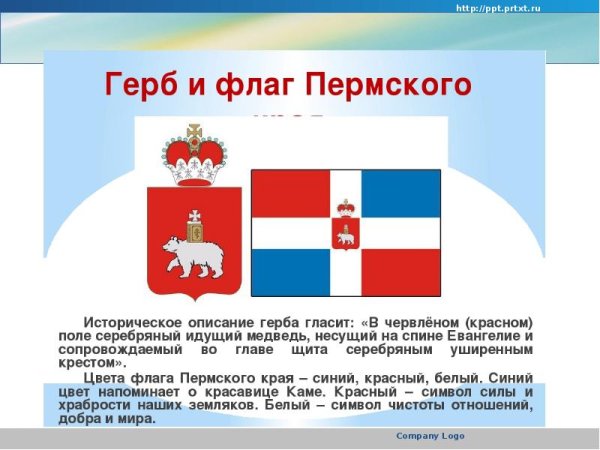 Флаг и герб Перми и Пермского края