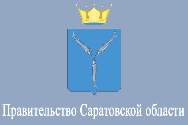 Эмблема правительства Саратовской области