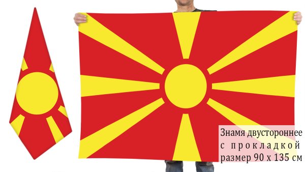 Новый флаг Македонии