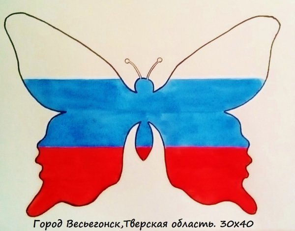 Нарисовать российский флаг