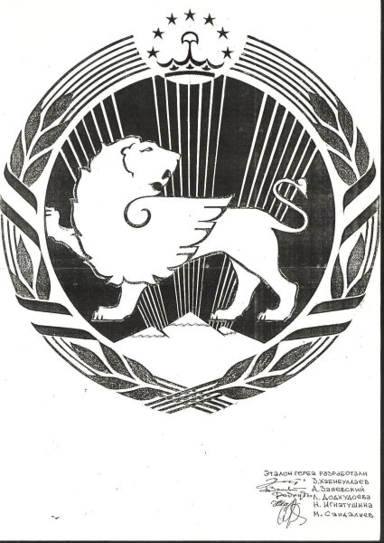 Новый герб Таджикистана