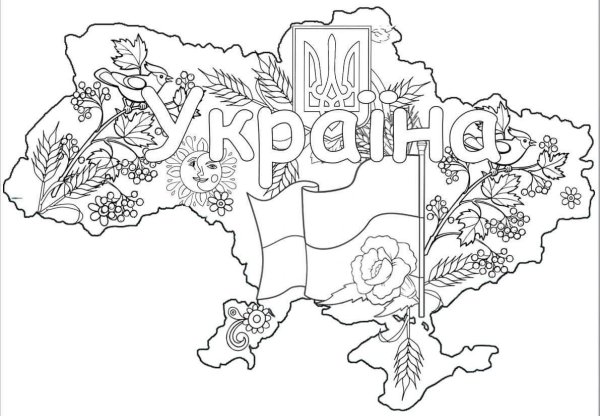 Розмальовка Україна
