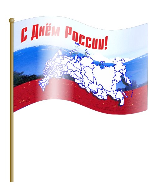 Трафареты открытки с российским флагом (46 фото)