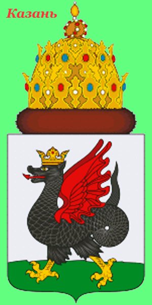 Исполком Казань герб
