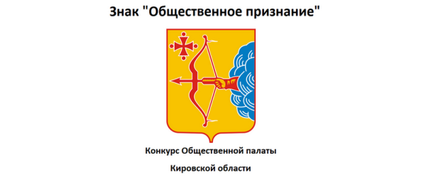 Герб и флаг Кировской области