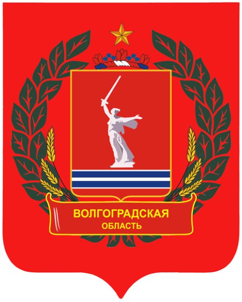 Герб Волгограда