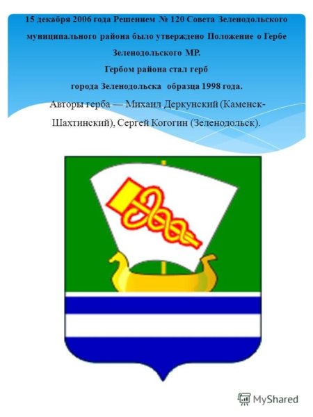 Флаг города Зеленодольск Татарстан