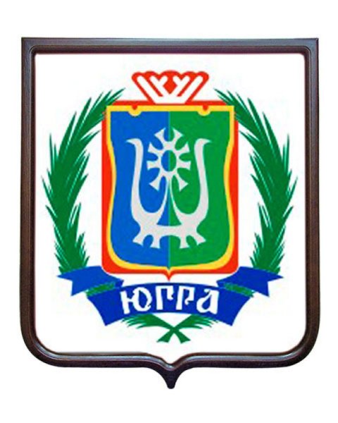 Герб ХМАО-Югры