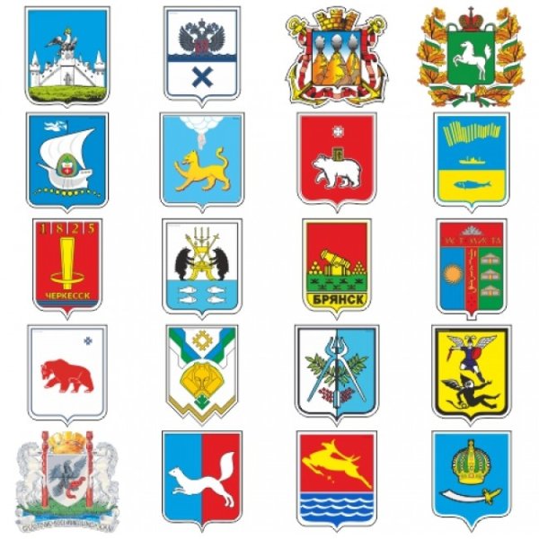 Гербы городов России