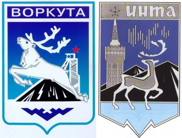 Воркута герб города