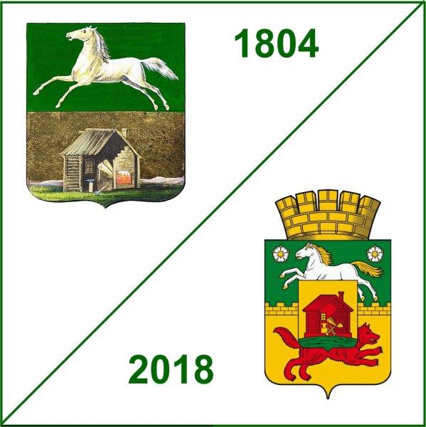 Герб города Новокузнецка 2021