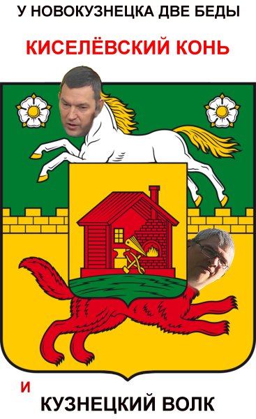 Герб города Новокузнецка 2021