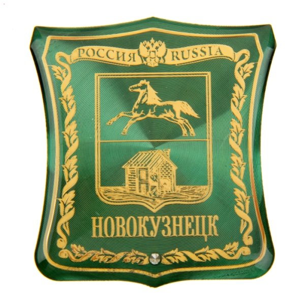 Герб и флаг Новокузнецка