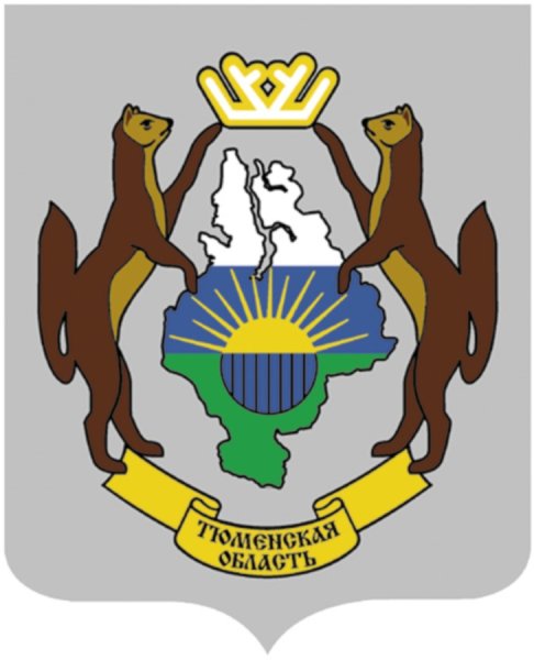 Герб Тюмени гербы Тюменской области