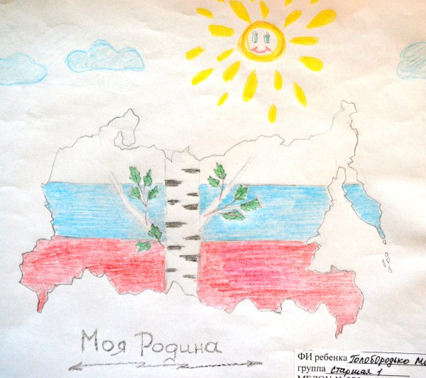 Рисунок по теме моя Россия