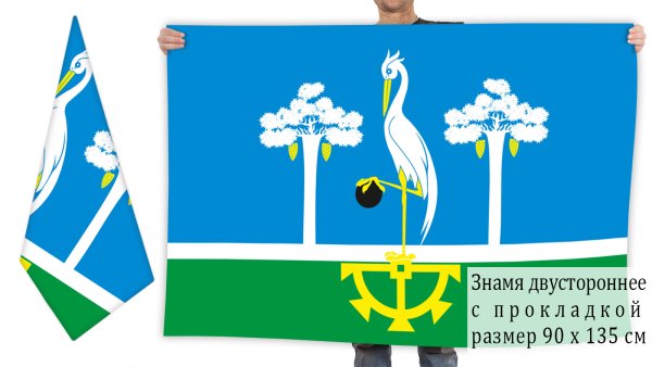 Флаг Сысертского городского округа