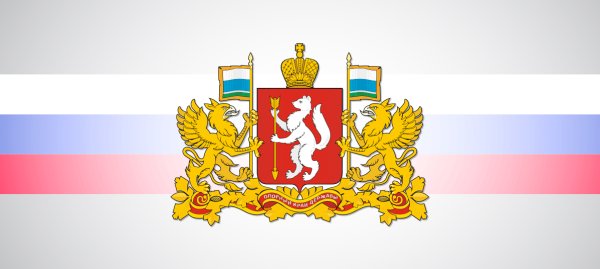 Герб Свердловской области