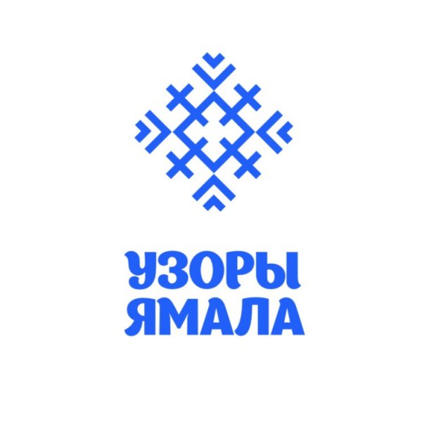 Ямало Ненецкий орнамент
