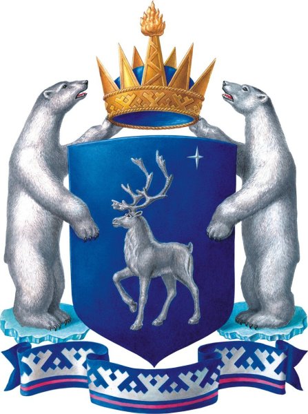 Герб Ямало-Ненецкого автономного округа