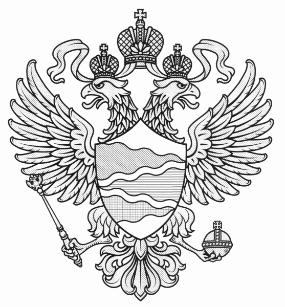 Министерство природных ресурсов и экологии РФ герб